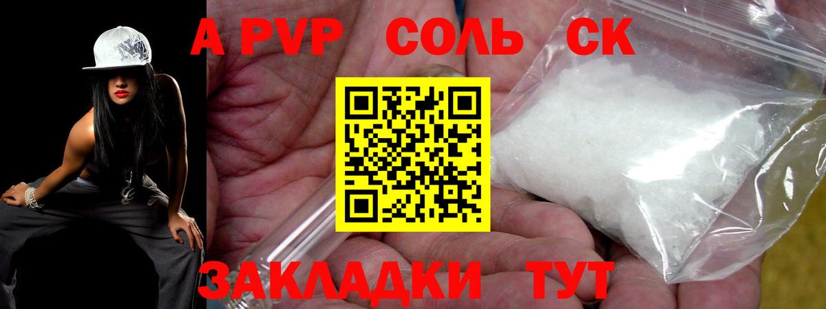 APVP СК Прокопьевск
