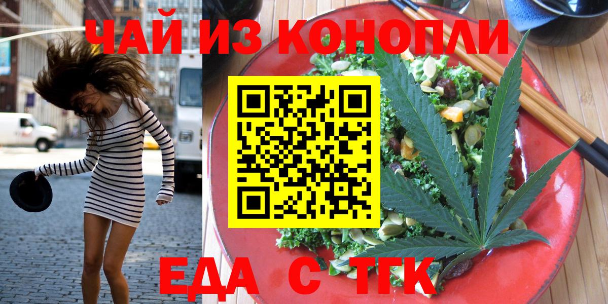 Cannafood марихуана Прокопьевск