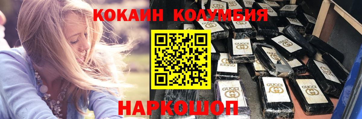 Прокопьевск  Кокаин Колумбийский  COCAIN Боливия  Вход с VPN 