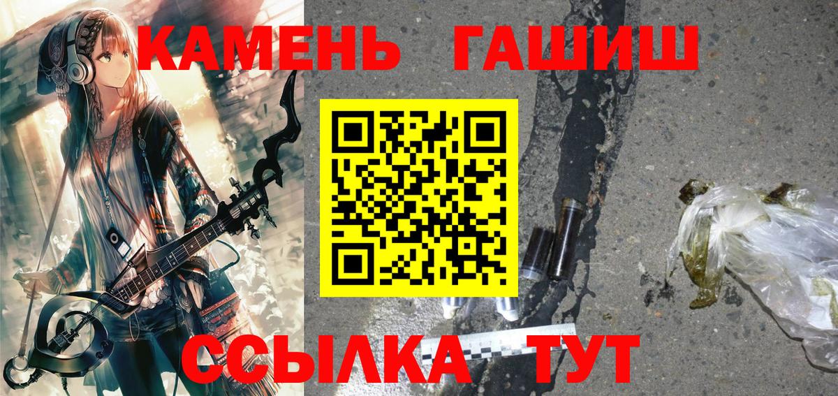Прокопьевск  ГАШ Ice-O-Lator  Гашиш 40% ТГК  Вход с VPN 