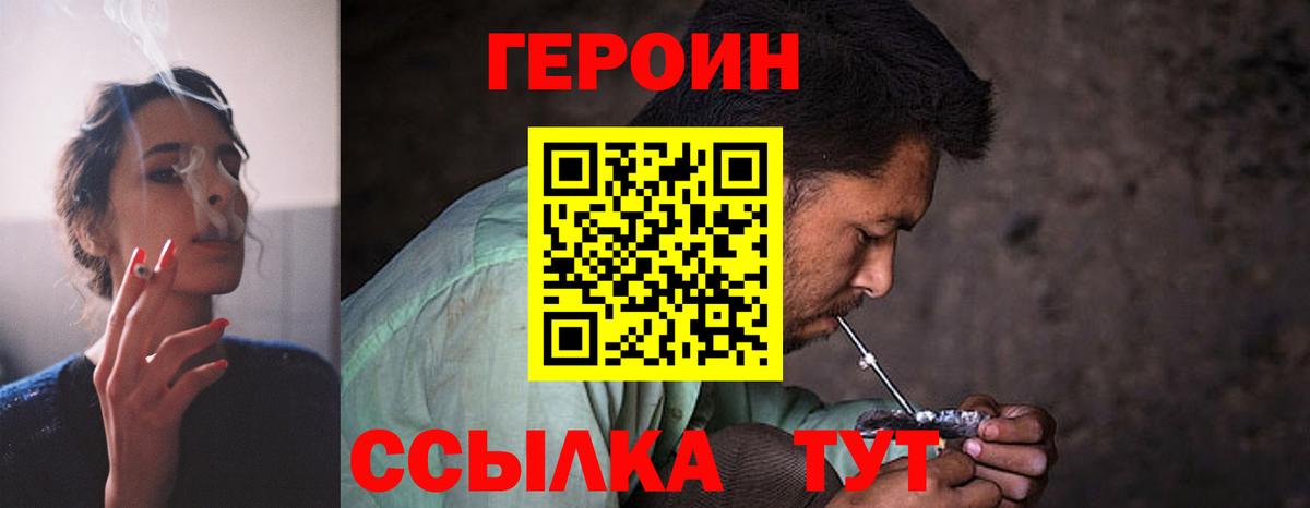 ГЕРОИН герыч  Вход с VPN  Прокопьевск 