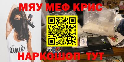 прущие крисы Среднеуральск
