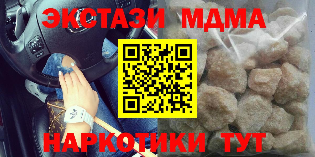 MDMA молли  МДМА молли  Прокопьевск  МДМА  Вход с VPN 