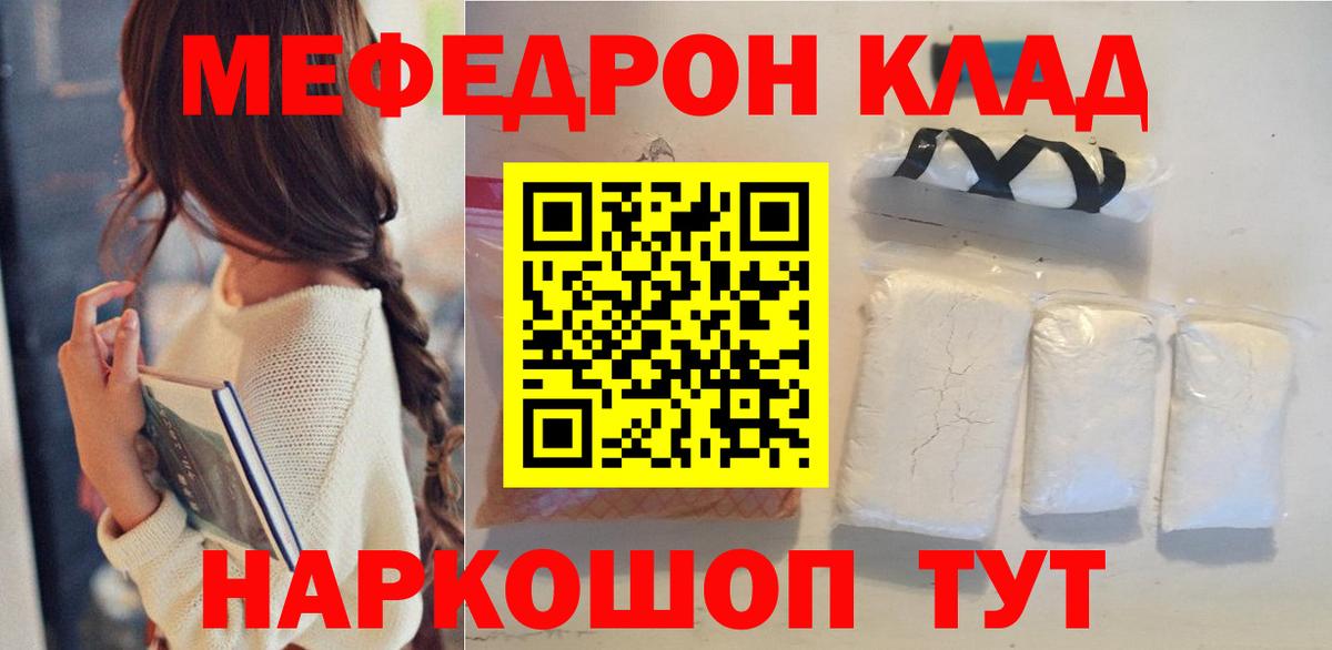 Меф мука Прокопьевск