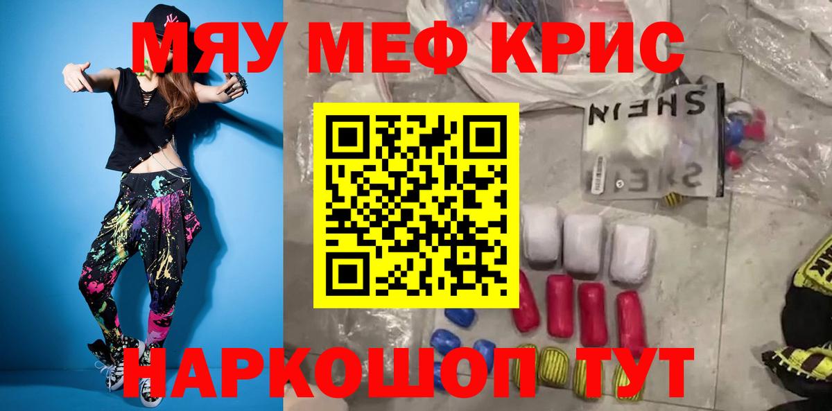 Прокопьевск  МЕФ 4 MMC  где найти наркотики  Вход с VPN  Мефедрон 
