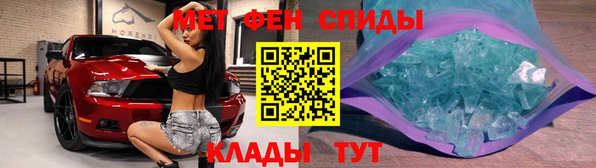 МЕТАМФЕТАМИН Декстрометамфетамин 99.9%  Вход с VPN  Прокопьевск 