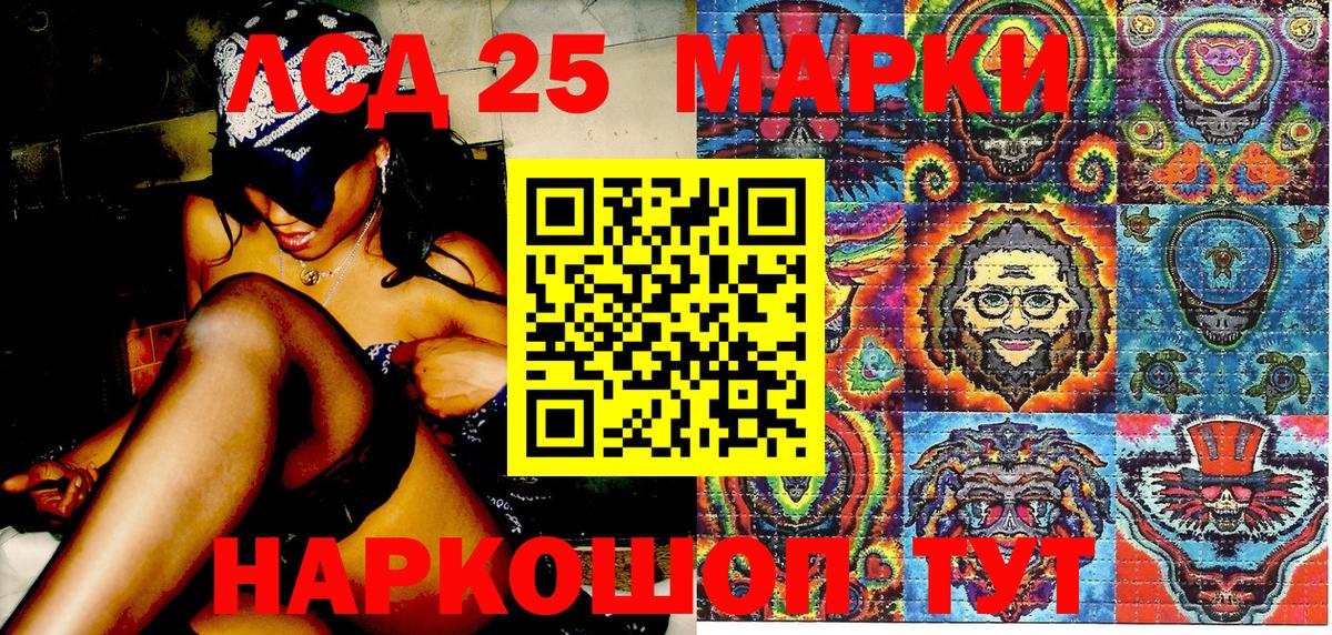 Марки N-bome 1,8мг Прокопьевск