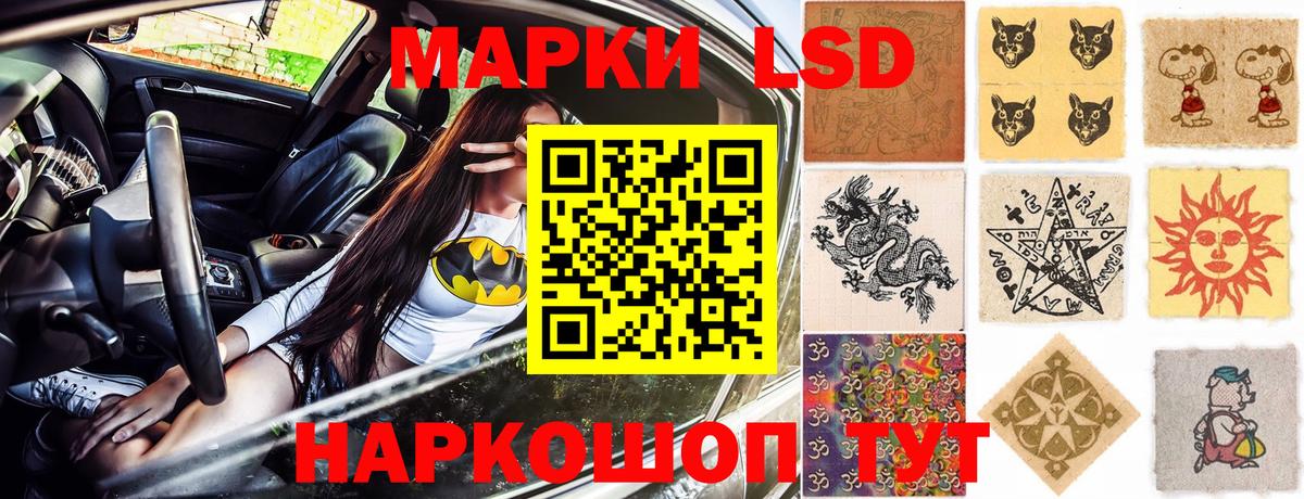 Прокопьевск  Наркотические марки 1,5мг  Марки 25I-NBOMe  Вход с VPN  Наркотические марки 1,5мг 