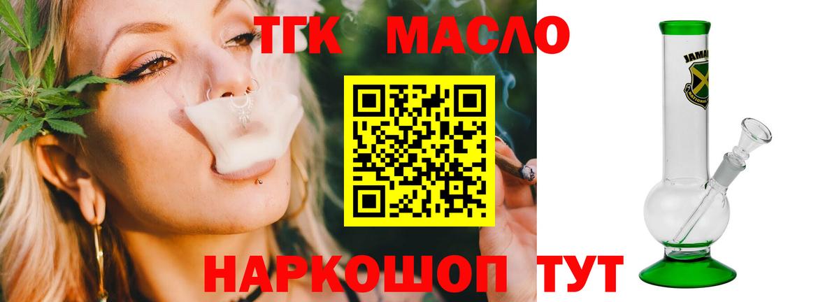 Прокопьевск  Дистиллят ТГК гашишное масло  Вход с VPN  ТГК THC oil 