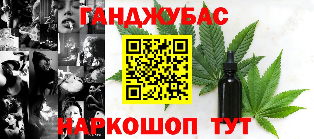 Конопля AK-47 Прокопьевск
