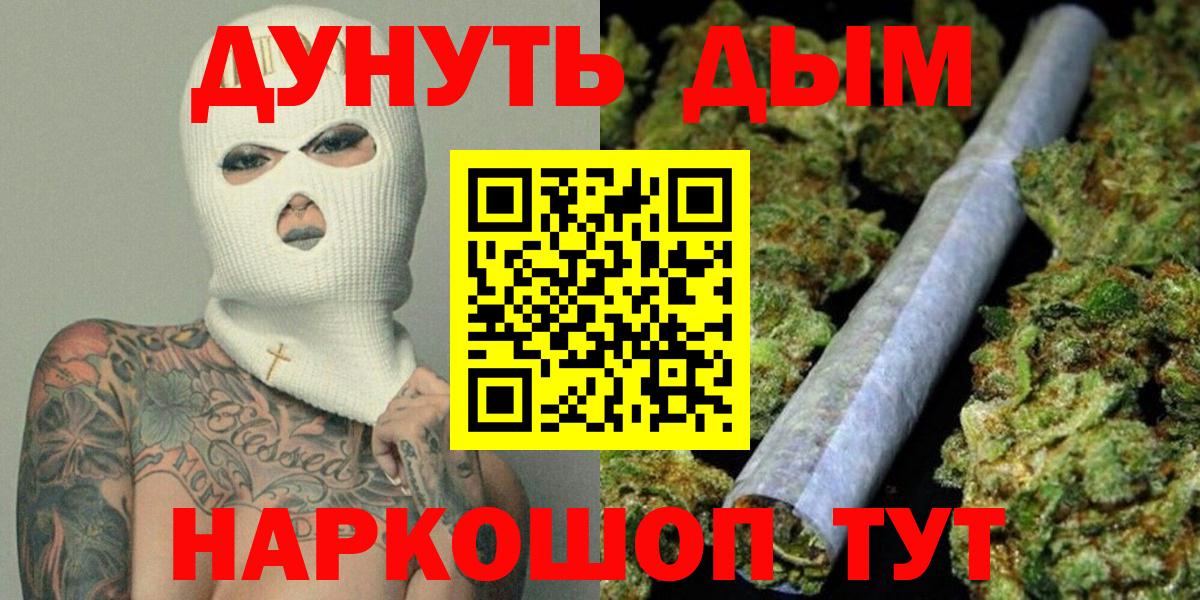 Прокопьевск  МАРИХУАНА индика  МАРИХУАНА White Widow  Конопля AK-47  Вход с VPN 